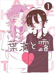墨线之城漫画改编画面